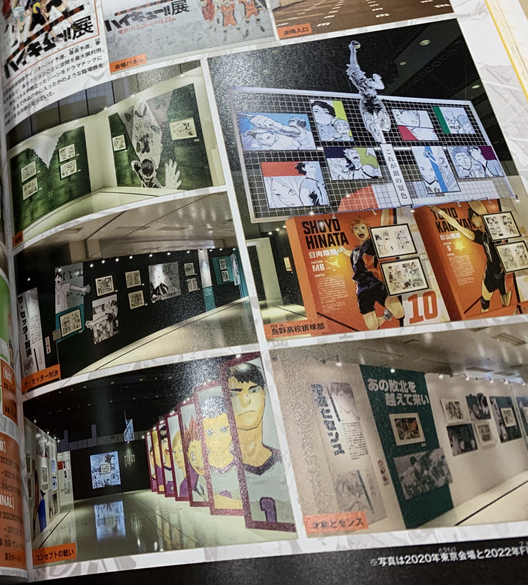 ハイキュー！！ 原画展 Vリーグコラボ ハイキュー！！：Vリーグコラボマッチイベント再び 古舘春一描き