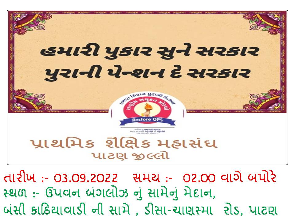 #OPS_IN_GUJARAT22
<a href="/JusticeKejri/">AravindKejriwall</a>
<a href="/tv9gujarati/">Tv9 Gujarati</a>
<a href="/CMOGuj/">CMO Gujarat</a> 
<a href="/KanuDesai180/">Kanu Desai</a> 
<a href="/CRPaatil/">C R Paatil</a>
<a href="/abpasmitatv/">ABP Asmita</a>
<a href="/AAPGujarat/">AAP Gujarat</a>
<a href="/VtvGujarati/">VTV Gujarati News and Beyond</a>
<a href="/PMOIndia/">PMO India</a> 
<a href="/narendramodi/">Narendra Modi</a> 
<a href="/AamAadmiParty/">AAP</a>
<a href="/ahmedabadmirror/">Ahmedabad Mirror</a> 
<a href="/AmitShah/">Amit Shah</a> 
<a href="/News18India/">News18 India</a> 
<a href="/ndtvindia/">NDTV India</a> 
<a href="/News24IndiaLive/">News 24 India </a>
<a href="/isudan_gadhvi/">Isudan Gadhvi</a>
<a href="/nopruf_Guj/">NOPRUF Gujarat (official)</a> 
<a href="/bprawatNOPRUF/">B P Singh Rawat (NOPRUF)</a>