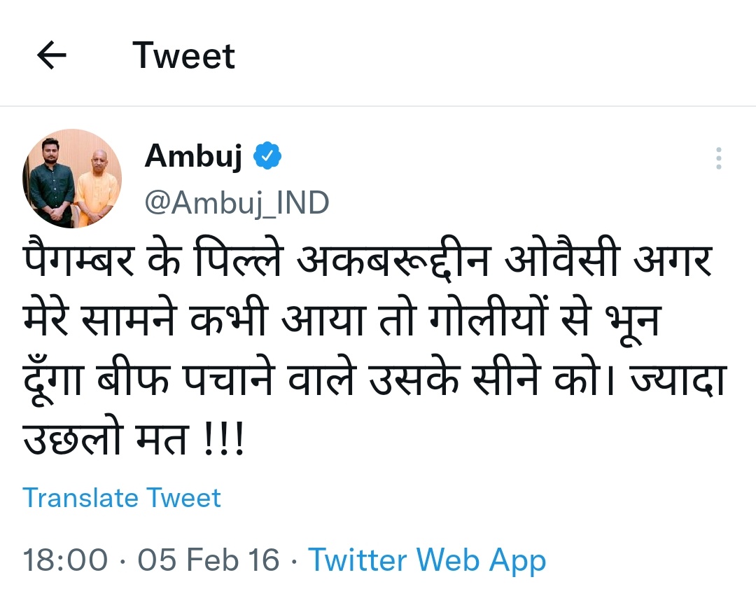 एक और हिंदुत्व चरमपंथी ने पैगंबर मुहम्मद का अपमान किया
 वह वेरिफाइड ट्विटर हैंडल से लगातार इस्लामोफोबिया फैला रहा है
 पहले उसने अकबर ओवैसी को मारने की शपथ ली थी, और अब वह पैगंबर मुहम्मद के खिलाफ जहर उगल रहा है।
 @TwitterIndia कृपया देखें।
 <a href="/DelhiPolice/">Delhi Police</a> #Arrest_AmbujBharadwaj