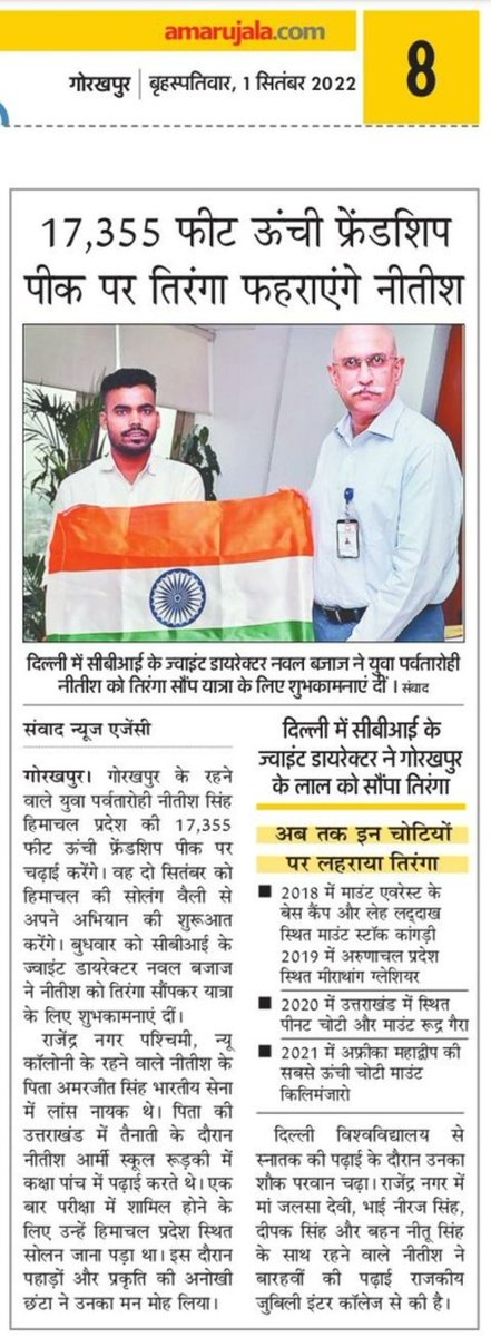 thedigitalpahdi's tweet photo. उत्साहबर्धन करने एवं खबर को प्रकाशित करने लिए आप सभी पत्रकार बंधुओ का बहुत बहुत आभार।🙏

@ABPNews @AmarUjalaNews @DainikBhaskar @HindustanTimes https://t.co/fCOHaEUaJA