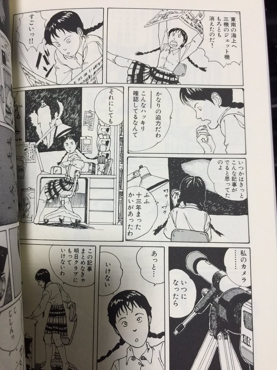 なかむらたかしさんの漫画。
大友克洋さんの影響受けてる時期ですが、やはり『ウラシマン』ですよね(^^) 