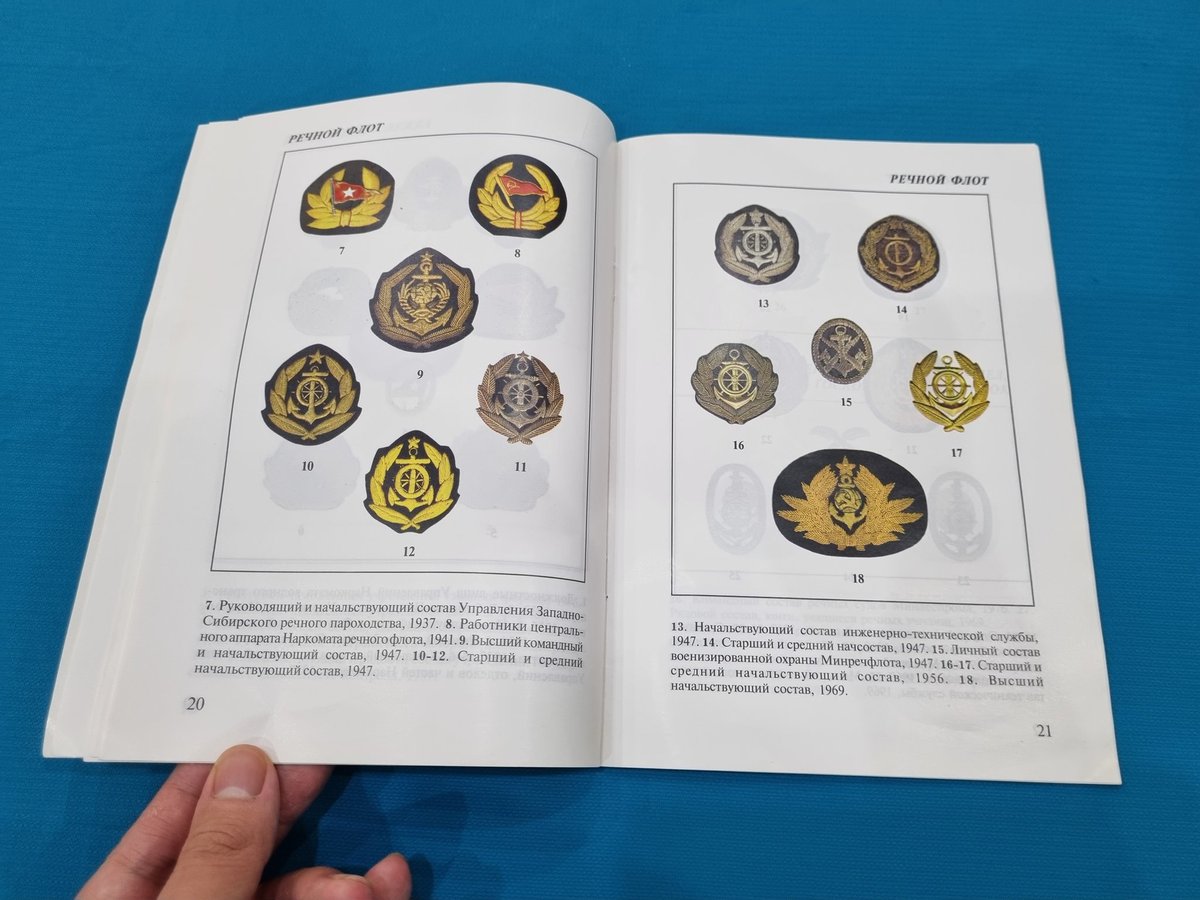 comradecuong's tweet photo. More of this ☞ https://t.co/VbWpjgyfwJ ☜
•
More picture of my Soviet cap badge book 😃😊
•
#Books
#Sách #Книга
#Book #本 #Buch
#Книга #帽章 #모표 #帽徽
#Sapkarózsa #Sapkajelvény
#CapBadge #Кокарда
#Кокарды #Čepicový
#Kokarde #CapInsignia #Insignă #Insignes
#Cockade https://t.co/rUFkxNCt3p