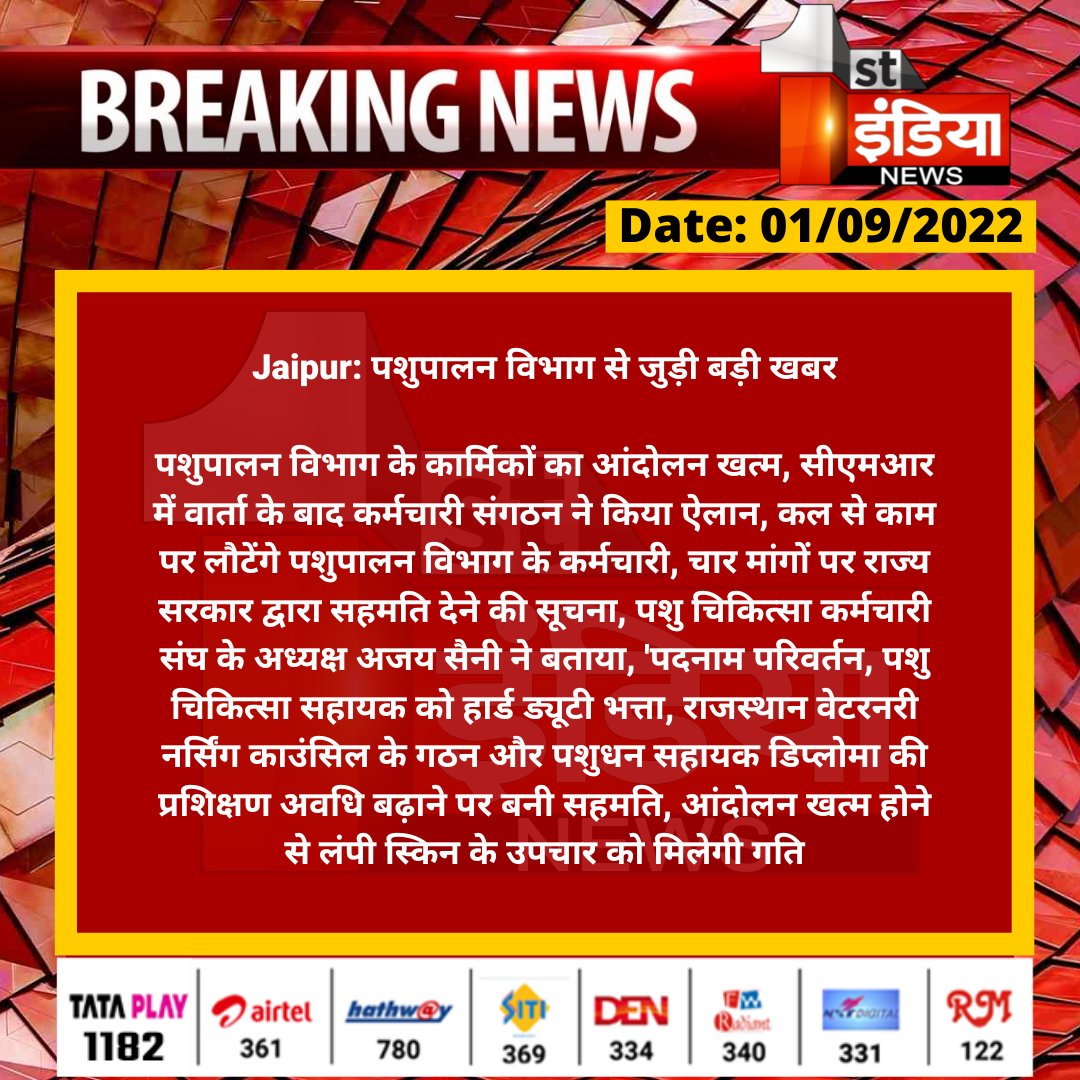 ANILGARHWAL07's tweet photo. https://t.co/i54M1RJAUW