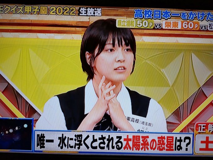 高校生クイズ 栄東高校の笠井虹来さん にこちゃん がかわいいと話題に 東大王クイズ甲子園にも出演 まとめダネ