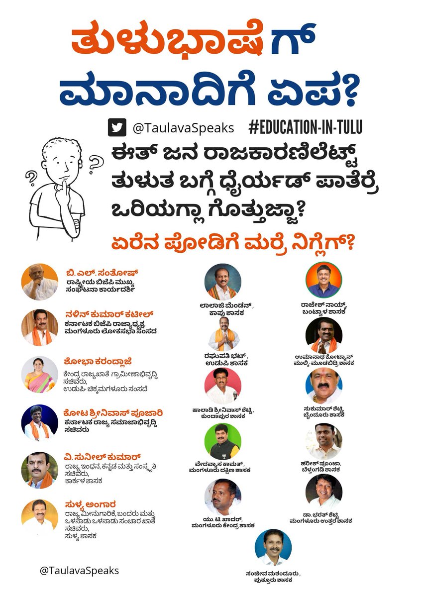 Shrithik13's tweet photo. @narendramodi  @nalinkateel  @karkalasunil @BSBommai @PMOIndia @PMadhwaraj @BSYBJP @vedavyasbjp @HeggadeD #TuluOfficialInKA_KL https://t.co/BeP8hHNYuj