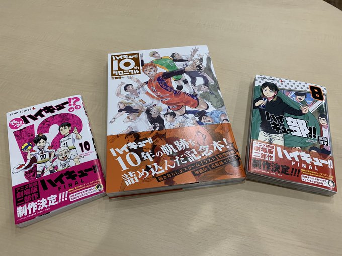 ハイキュー Com
