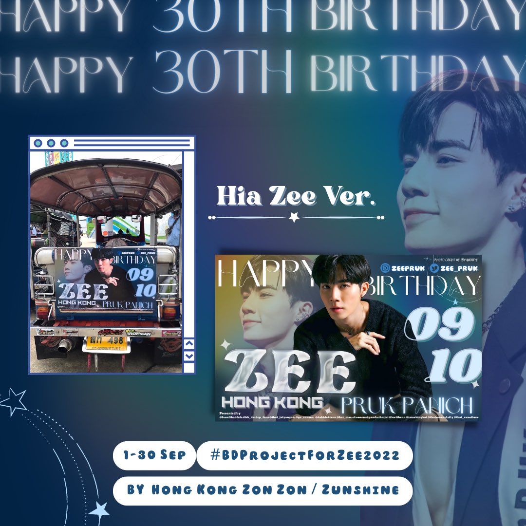 pandathaijai's tweet photo. 🎉Happy ZEE Day Tuktuk Car Project From Hong Kong🛺

Our tuktuk car project begins from today to 30SEP!
Take photos and repost if you see them~😎

📍: Siam/MBK/CentralWorld
🗓: 1-30 Sep
🛺: 15 Cars

Happy birthday @zee_pruk 
Love from Hong Kong🇭🇰
#BDProjectForZee2022 #ZeePruk https://t.co/P4KlML3ozX