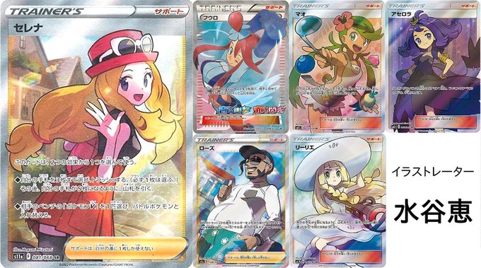 新品本物 ポケモンカードゲーム セレナsr ポケモンカードゲーム Estudiocontablevmc Pe