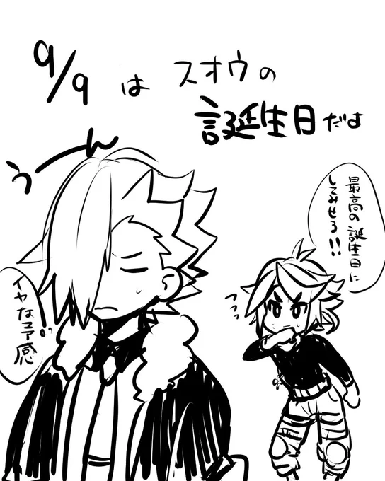 スオ誕漫画まだ終わってません 公開してる分で全然スオフブしてなくてちょっと大丈夫かコレ?って感じなんですけど最終的にスオフブなので、ね…ね… 