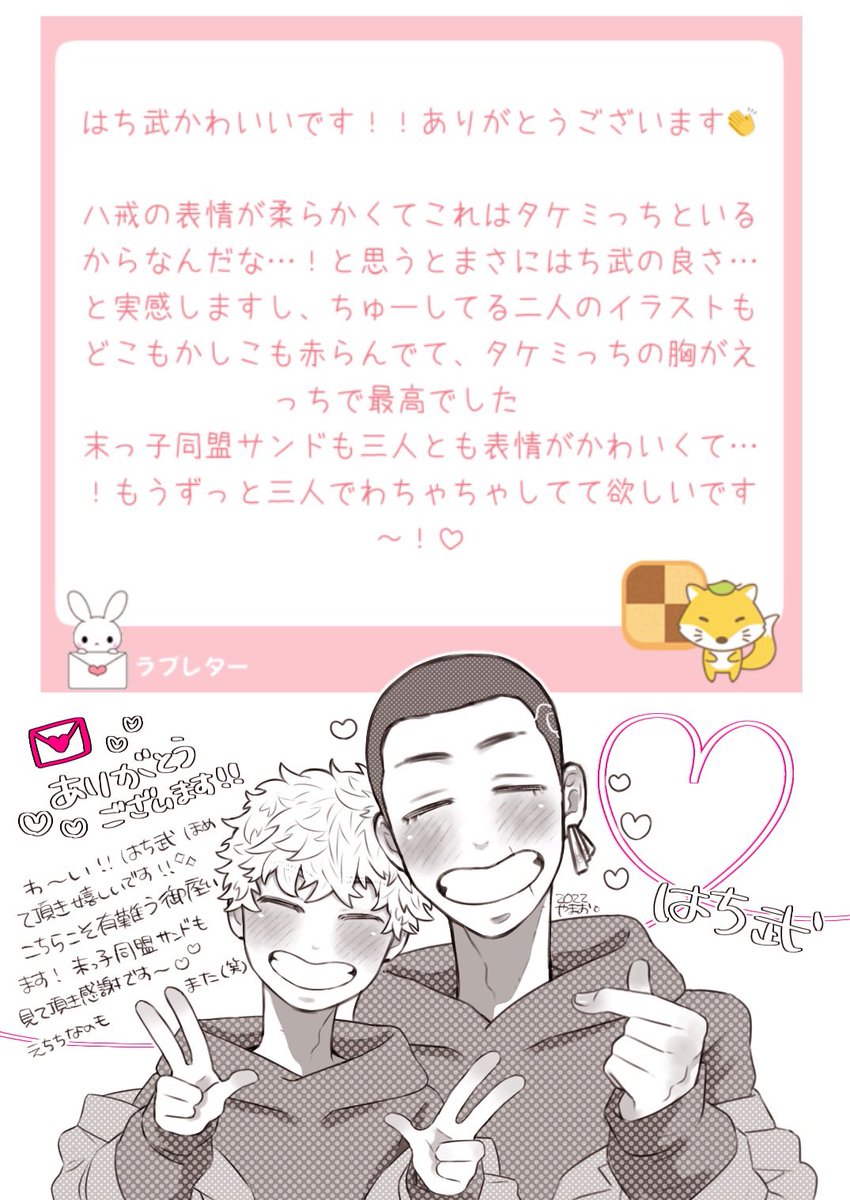 💌有難う御座いました!!🙏☺️✨✨✨ 