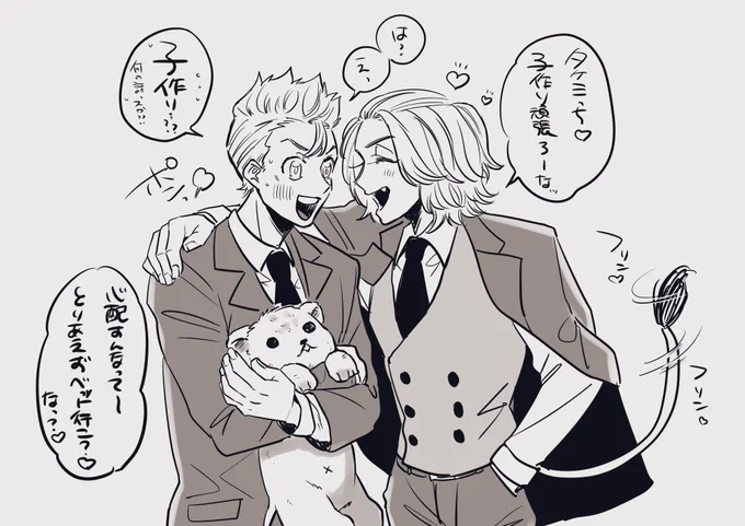 🦁マイ武 上手に出来るかな? 