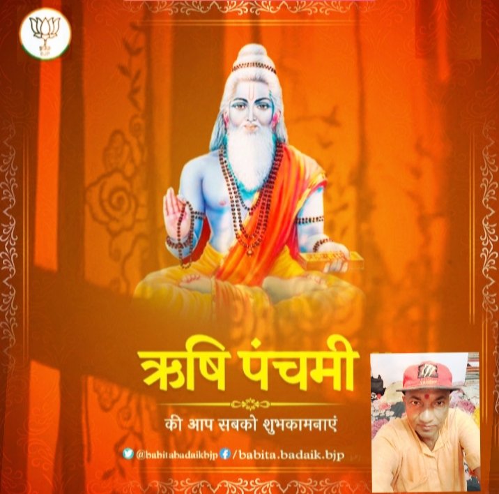 Rishi panchmi ki aap sabhi ko Hardik shubhkamnaen yah Parv aapke Jivan Mein Sukh Samriddhi Shanti Lekar Aaye🙏🙏