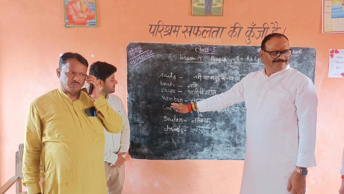 सरकार से बड़ा है संगठन... आज दिखा । प्राइमरी स्कूल में पढ़ाई के समय मोबाइल पर बात नहीं करना चाहिए, लेकिन जब डिप्टी सीएम पढा रहे हैं तो संगठन बड़ा है सबूत देने का नजारा सामने। गजब हाल है..