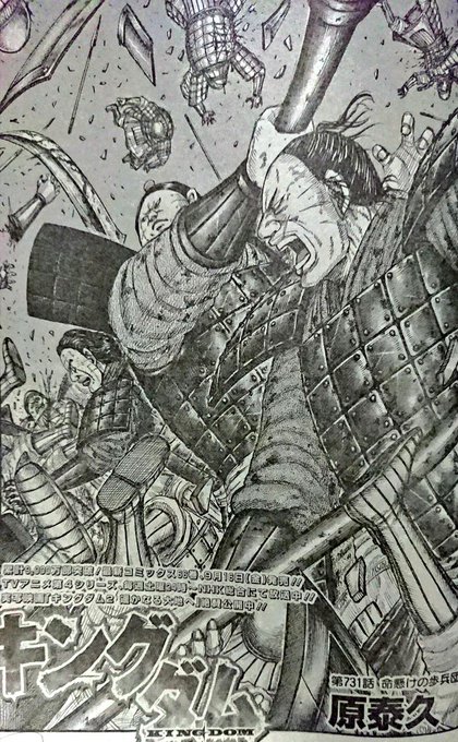 キングダムネタバレ最新話732話予想 田有は死亡 桓騎は闇夜で何をした 漫画キングダム 呪術廻戦考察サイト