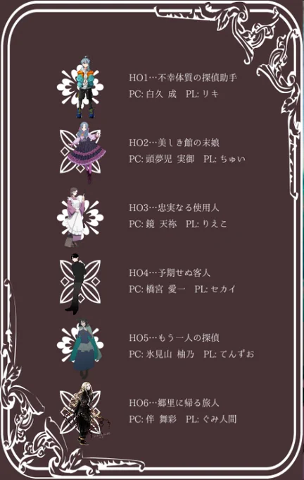CoC『頭夢児島殺人事件 二冊目』
KP /みっさん
PL /リキ/ちゅいさん/りえこさん/セカイさん/ずおさん/ぐみさん(HO順)

とむじ1冊目生還面子で行くHOシャッフル2冊目!もうお祭りみたい PL濃いんよ
2年ぶりのバグじ島頑張るぞ～～!にねん? 