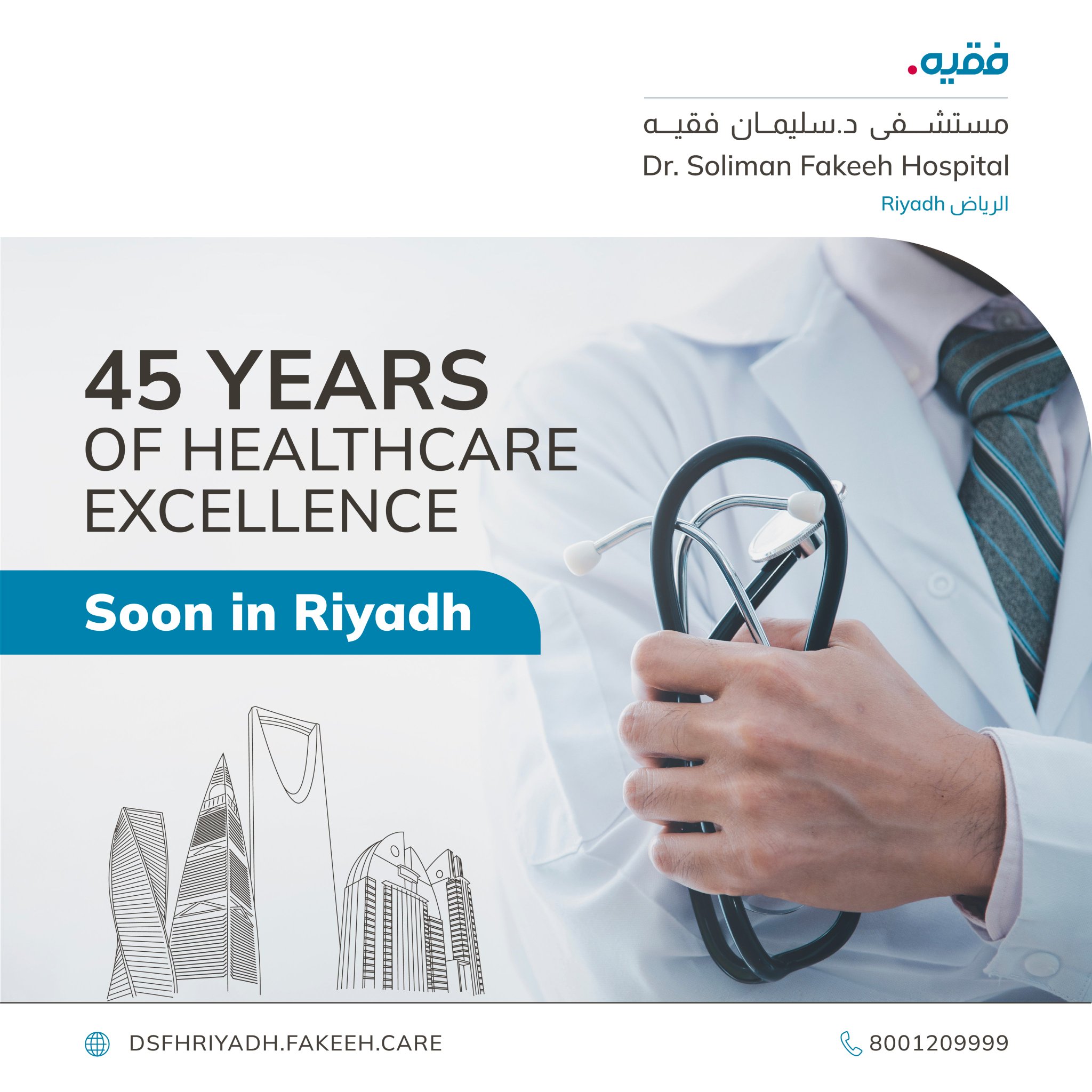 Dr.Soliman Fakeeh Hospital Riyadh on Twitter "45 years of