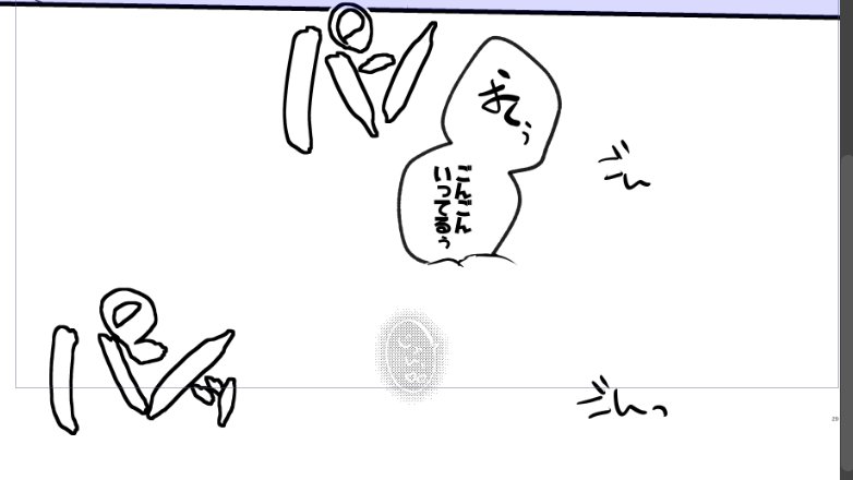 ぱんごんじゅんってな…… 