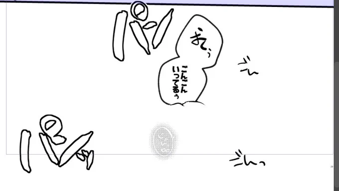 ぱんごんじゅんってな…… 