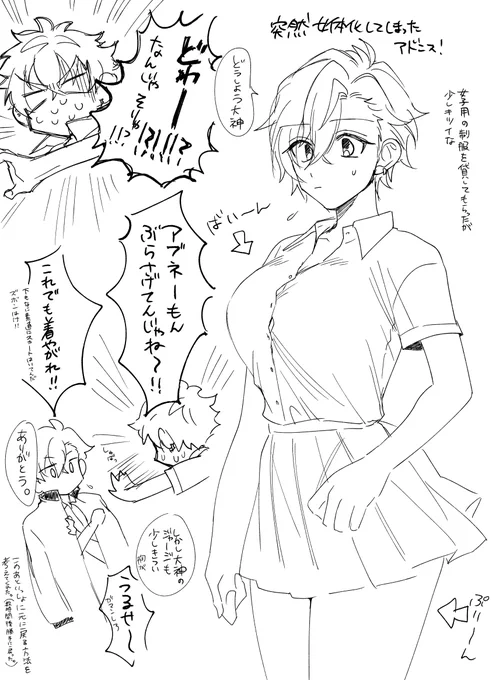 ※女体化のらくがきです アドニスとガミさん(ガミさんは男のまま) 