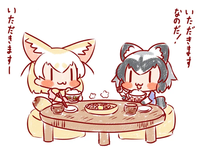 今日のごはんは肉じゃがなのだ!#けものフレンズ 