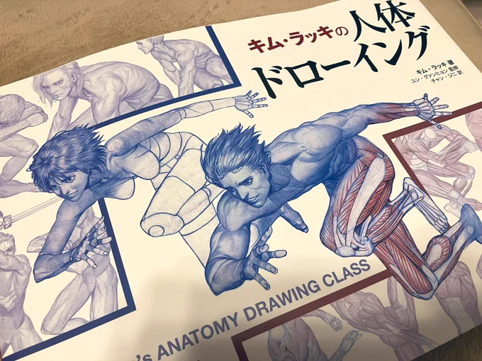 何描くにしてもこれをパラパラしつつ描いています
めちゃくちゃ勉強になる…… 