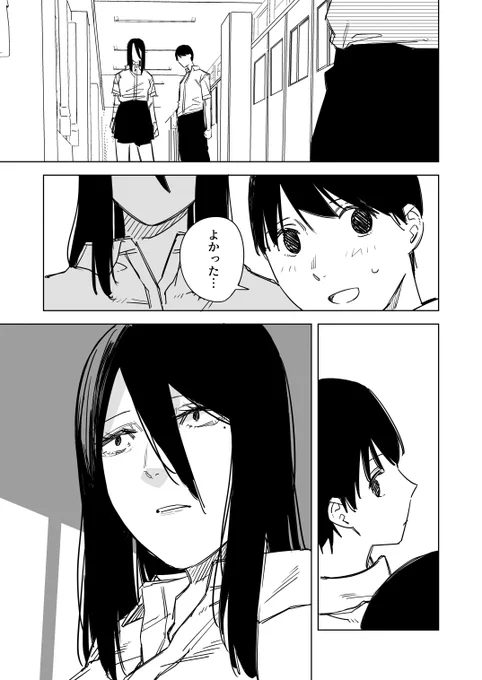 目つき悪い子かわいい子 その57(1/2) 
