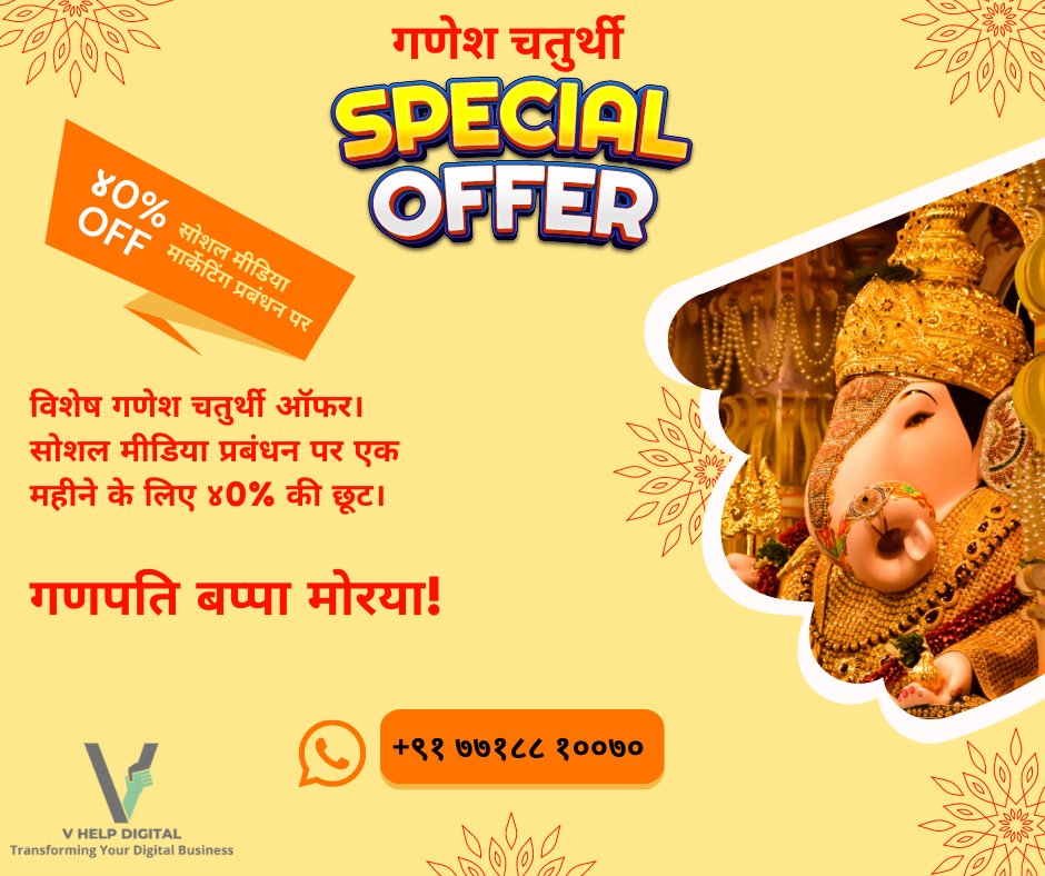 VHelpSolutions's tweet photo. Special Social Media Management Offer for everyone during this Ganpati Festival.

Click on the image to know more : 
Visit Website : https://t.co/Kp9mctFupt
Follow on Twitter : https://t.co/EWll7quvvi
#GaneshChaturthi #DigitalMarketingServices #socialmediamarketing #discountoffer https://t.co/FfhPOVSgjW