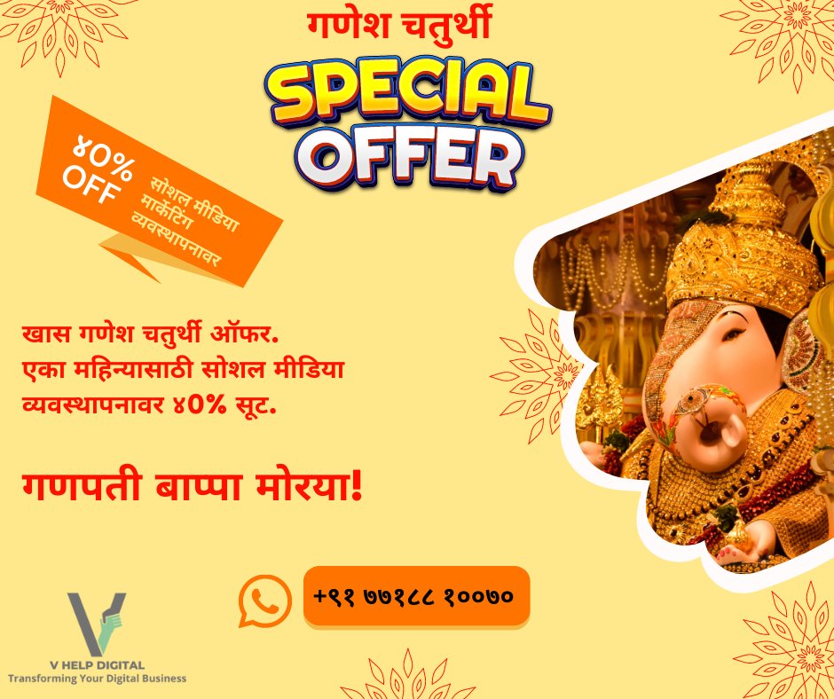 VHelpSolutions's tweet photo. Special Social Media Management Offer for everyone during this Ganpati Festival.

Click on the image to know more : 
Visit Website : https://t.co/Kp9mctFupt
Follow on Twitter : https://t.co/EWll7quvvi
#GaneshChaturthi #DigitalMarketingServices #socialmediamarketing #discountoffer https://t.co/FfhPOVSgjW