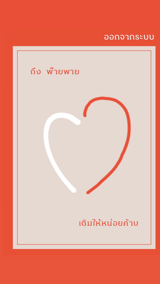 พะพาย tweet media