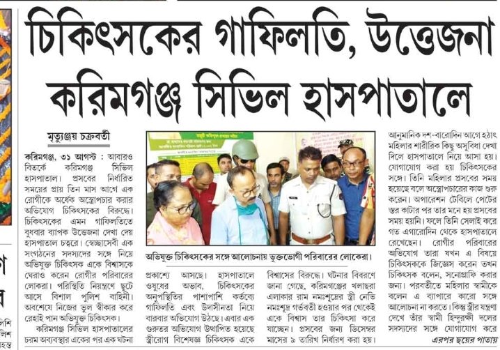 parvezchoudhur2's tweet photo. @himantabiswa Sir, are the Dr are under law?will you take action? We are helpless because of these 'Munna Bhai' MBBSes https://t.co/kyx5Zz5tyb
