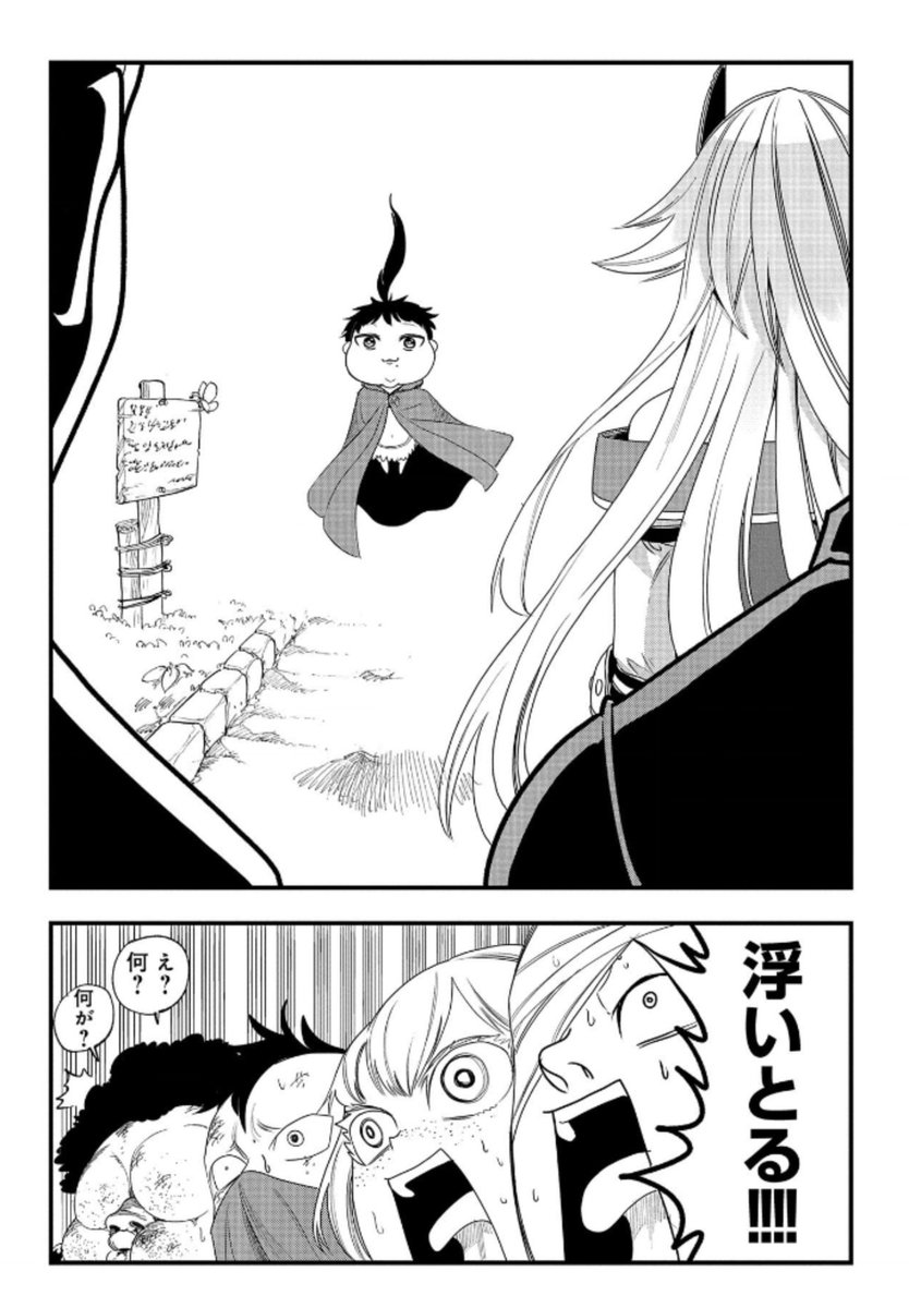 赤ちゃん大賢者だけあえてちゃんと下書きしないで描いてるんですけど、その分なんというか抜け感というか、改めて自分で見て笑っちゃう顔してるのが楽しい 