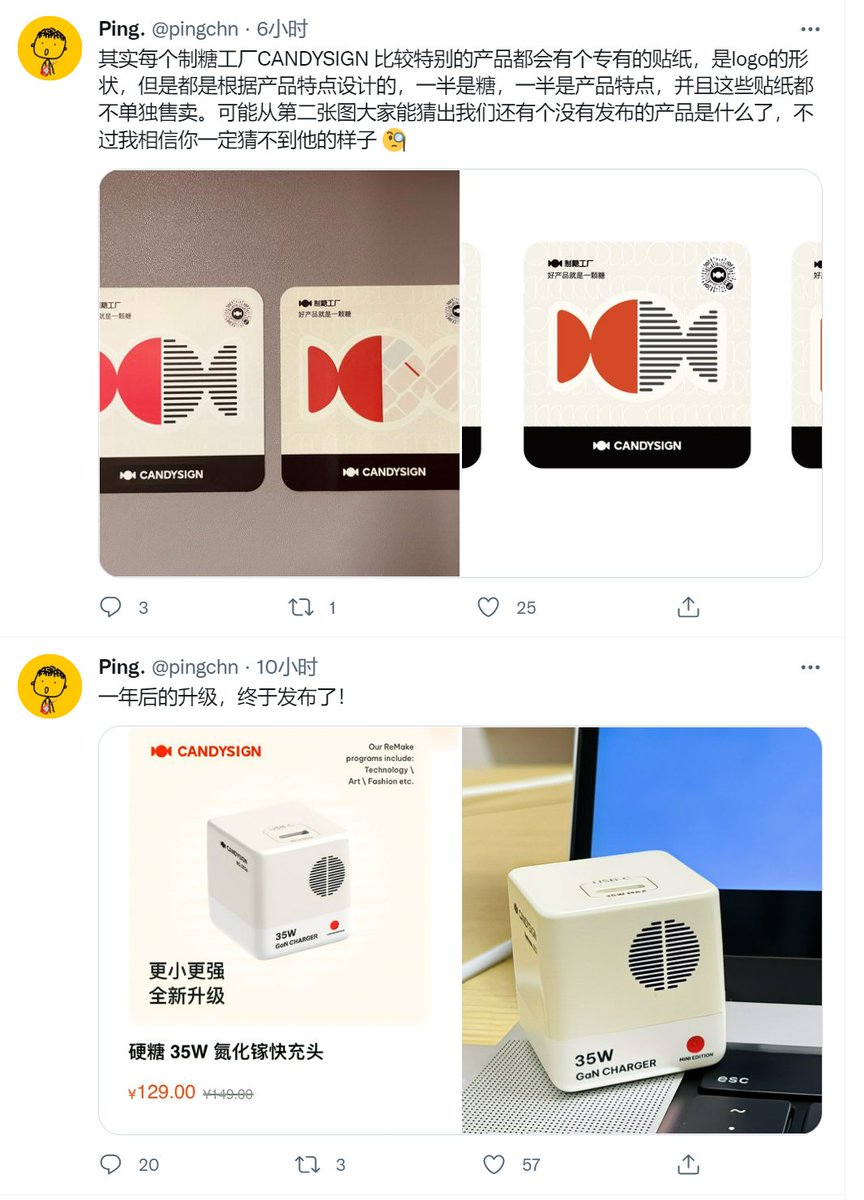 canlee886's tweet photo. 今天 #CANDYDESIGN 硬糖35W 充电器集中出现在Twitter时间线上,和前几个月一样,明显是厂商花钱请了几个大V帮忙宣传打广告~~~这和Anker的早期套路是一样的~~~~ https://t.co/JLu1gAKbU7
