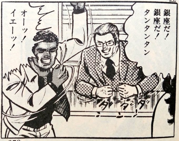 ホットスポット 