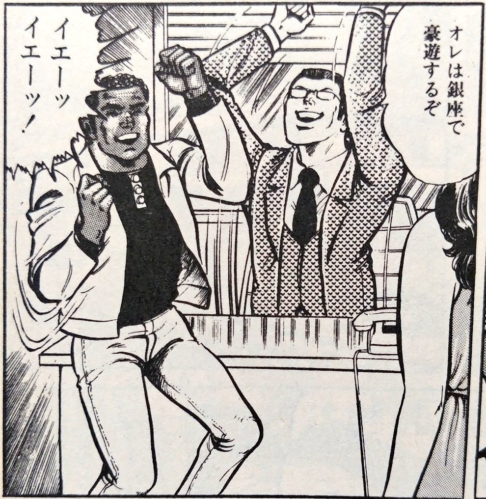 ホットスポット 