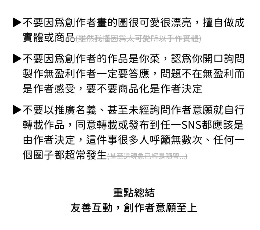雖然咪已經關台一陣子了，最近也有其他人呼籲(例如阿本跟ㄟ娜)就想順便說說...(´・ω・`)