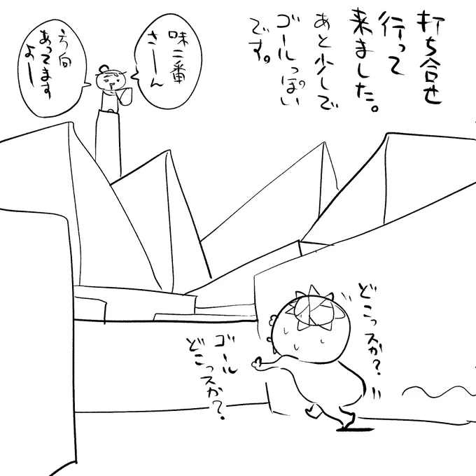 #ネーム 