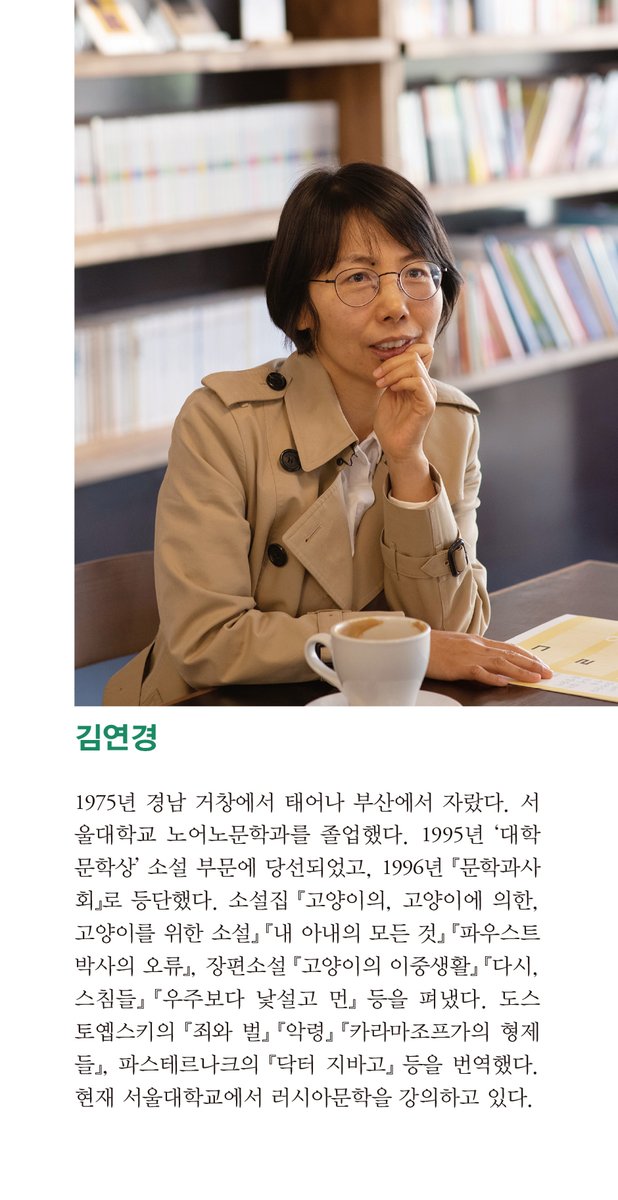 solimyo's tweet image. [신간 소식] 김연경 연작소설 &amp;lt;명왕성은 왜&amp;gt;(강)