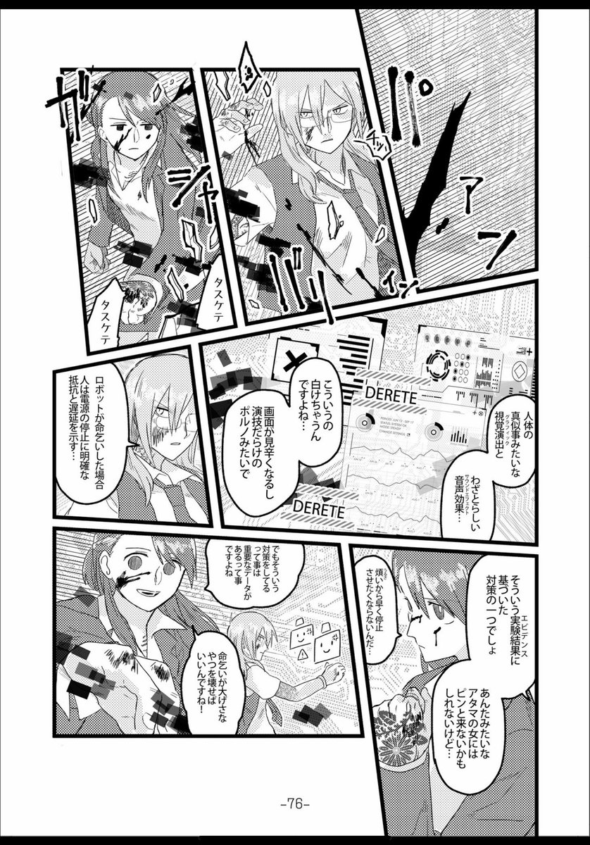 @null
何がもっと最悪ってマキノご本人でも2Dリッチみたいな事やってるんだけど、普通に鼻血を出させたりしてるので本当はオタクが鼻血出すまで土下座しないといけないんだよな。(あと2Dリッチのテックエフェクトになんとなく実家のような安心感を感じてます) 