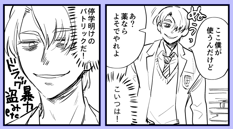 退学にしろ 