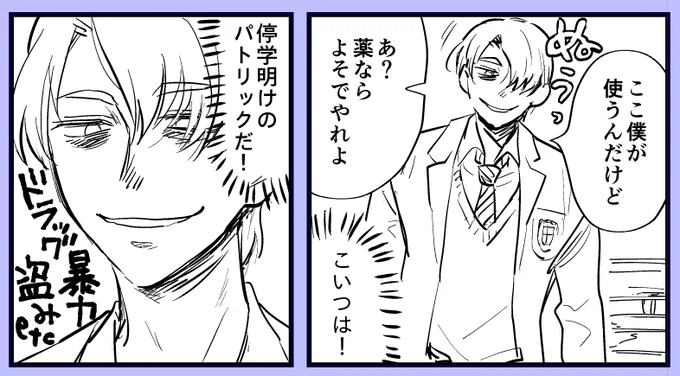 退学にしろ 