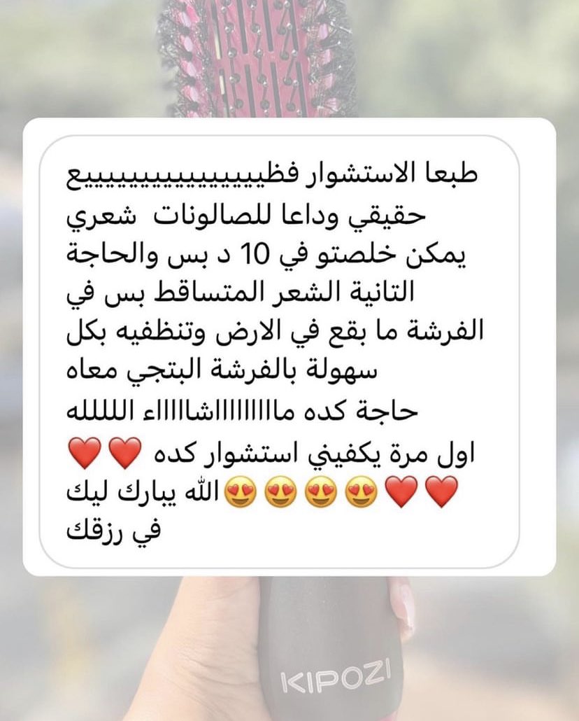 glanz_shop's tweet photo. ريڤيو ما بعد الإستلام 😍

للطلب والإستفسار الرجاء التوصيل على الDM 
بوجد توصيل فوري 🚚 
#استشوار #فرشة_استشوار #تصفيف_شعر #تجميل #ميكب https://t.co/kqUPgIMoTl