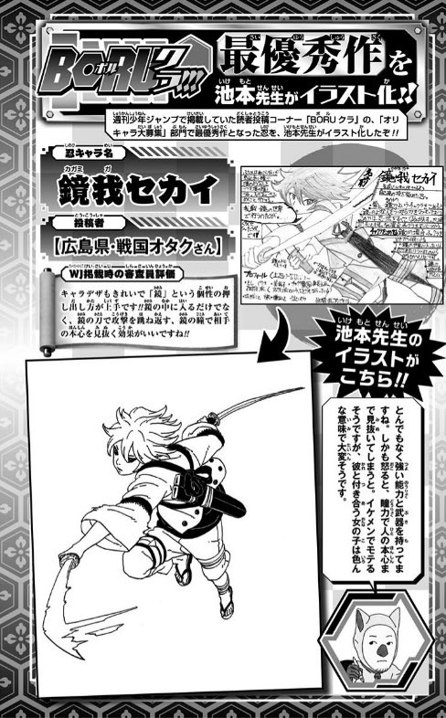 Abdul Zoldyck on X: Your first look at Boruto Volume 14 (English