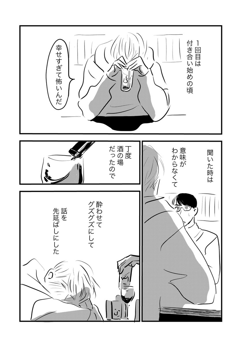 初恋の解剖
#創作BL 