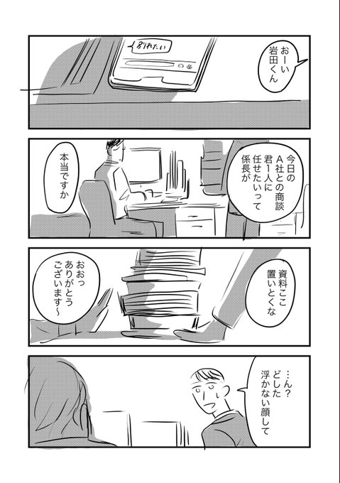 初恋の解剖
#創作BL 