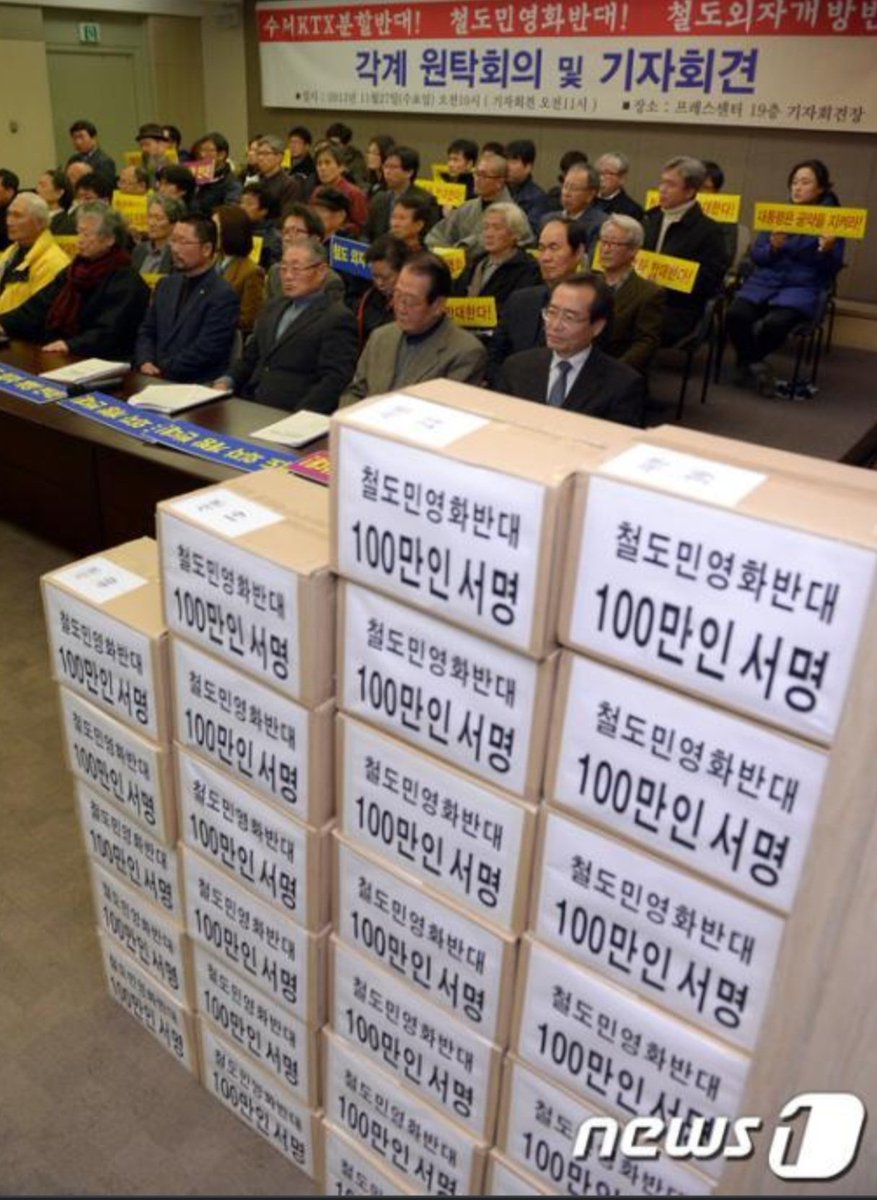 철도민영화.반대..!!