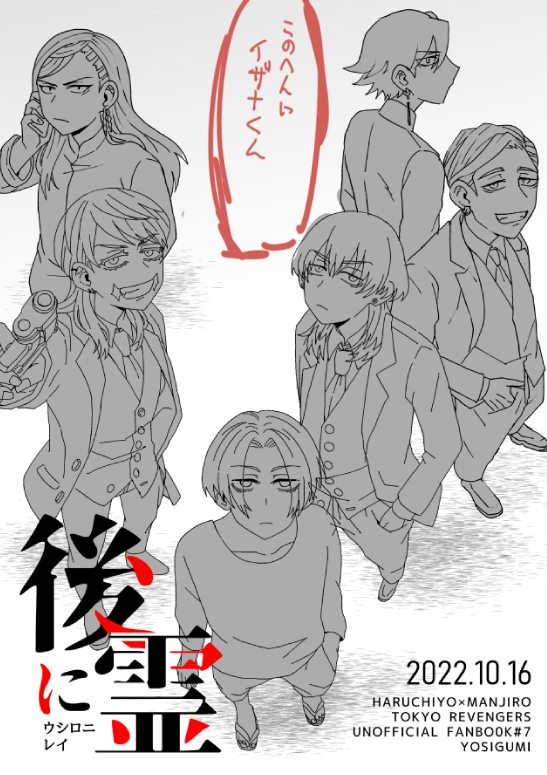 表紙ペン入れしてて気づいたけど素人がこういう煽り俯瞰ある構図の一枚絵描くもんじゃねえな 