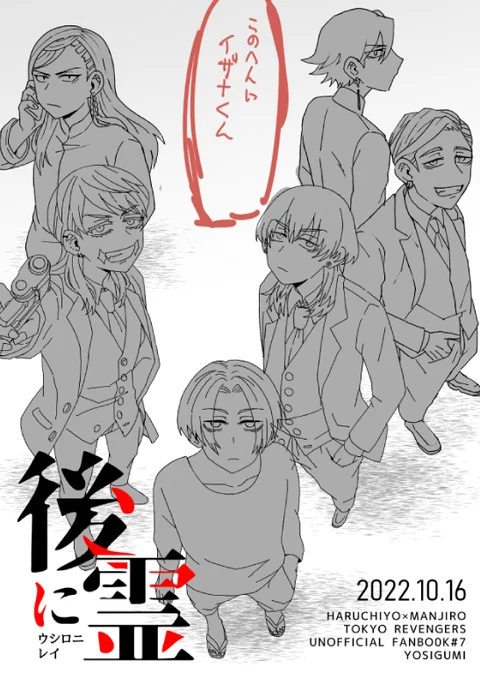 表紙ペン入れしてて気づいたけど素人がこういう煽り俯瞰ある構図の一枚絵描くもんじゃねえな 