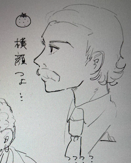 ハァ〜… 