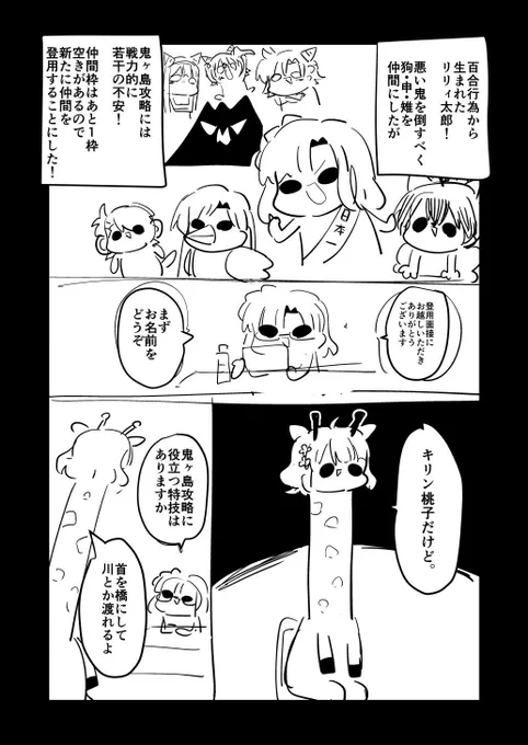 キリン桃子だけど
 #ミリシタ夏祭りライブ上映会6thSSA 