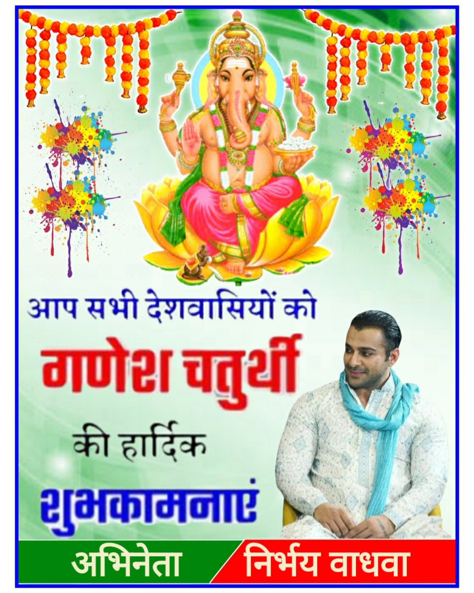 aniket_singham's tweet photo. Happy ganesh chaturthi to all of you may ganesh blesses keep on all of us 🙏🏼🙏🏼
.#happganeshchaturthi #GaneshChaturthi
#jaishreeganesh @NirbhayWadhwa https://t.co/veznCjAoRO